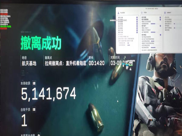 三角洲外挂软件有用吗透视自瞄效果