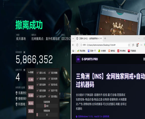 三角洲外挂软件有用吗软件效果